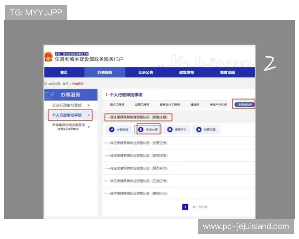 壹号平台注册网页详细注册流程指南帮助新用户顺利完成注册